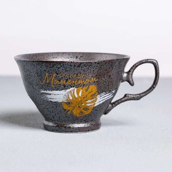 Чайная пара "Насладись моментом". 250 мл Чайная пара "Насладись моментом". 250 мл