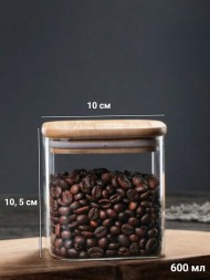 Банка для кофе с крышкой