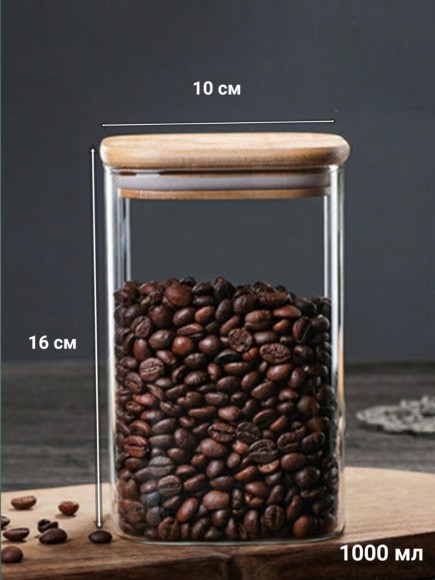 Банка для кофе с крышкой Банка для кофе с крышкой