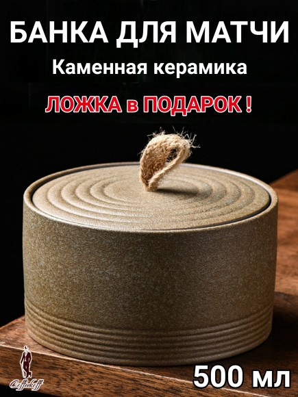 ЧАЙНИЦА. Банка для кофе. 