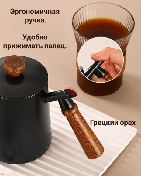 Чайник стальной с длинным носиком 600 мл. Черный №2 Чайник стальной с длинным носиком 600 мл. Черный №2