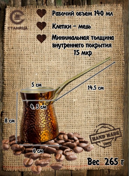 Кованая медная джезва с серебром (аналог SOY) ЧЕКАНКА 170 мл  Кованая медная джезва с серебром (аналог SOY) ЧЕКАНКА 170 мл