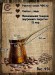 Кованая медная джезва с серебром (аналог SOY) ЧЕКАНКА 440 мл 
