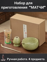 Набор для приготовления матчи, 4 пр. Зеленый мрамор-2