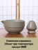 Набор для приготовления матчи, 4 пр. Набор для приготовления матчи, 4 пр.