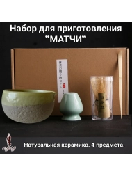Набор для приготовления матчи, 4 пр. Светлая мята зел.