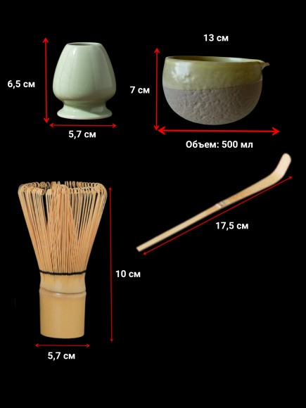 Набор для приготовления матчи, 4 пр. Светлая мята зел.