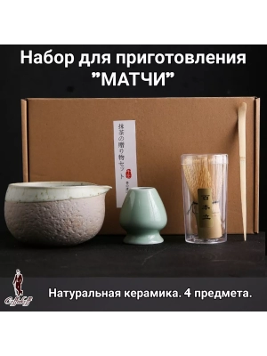 Набор для приготовления матчи, 4 пр. Светлая мята-02