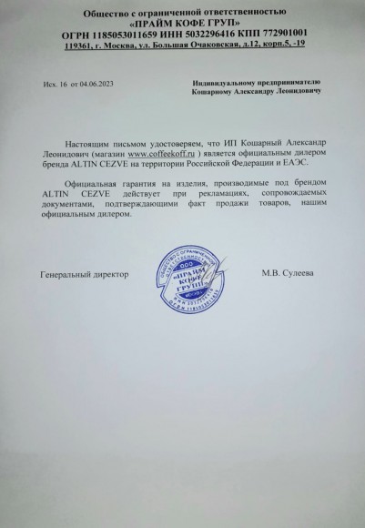 Медная кованая джезва "ALTIN" с серебром 180 мл 