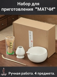 Набор для приготовления матчи, 4 пр.Белый 2