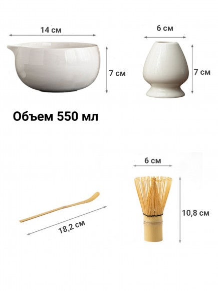 Набор для приготовления матчи, 4 пр.Белый 2