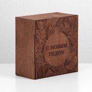 Ящик деревянный «С новым годом», 20 × 20 × 10 см Ящик деревянный «С новым годом», 20 × 20 × 10 см