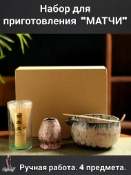 Набор для приготовления матчи, 4 пр. Розовый мрамор