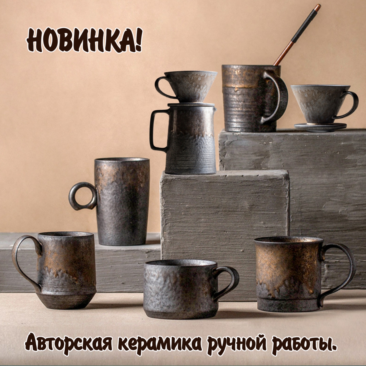 АВТОРСКАЯ КЕРАМИКА