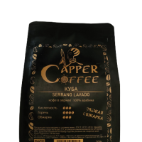 Сapper Coffee "КУБА Serano Lavado"