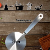 Адаптер для индукционной плиты 14 см